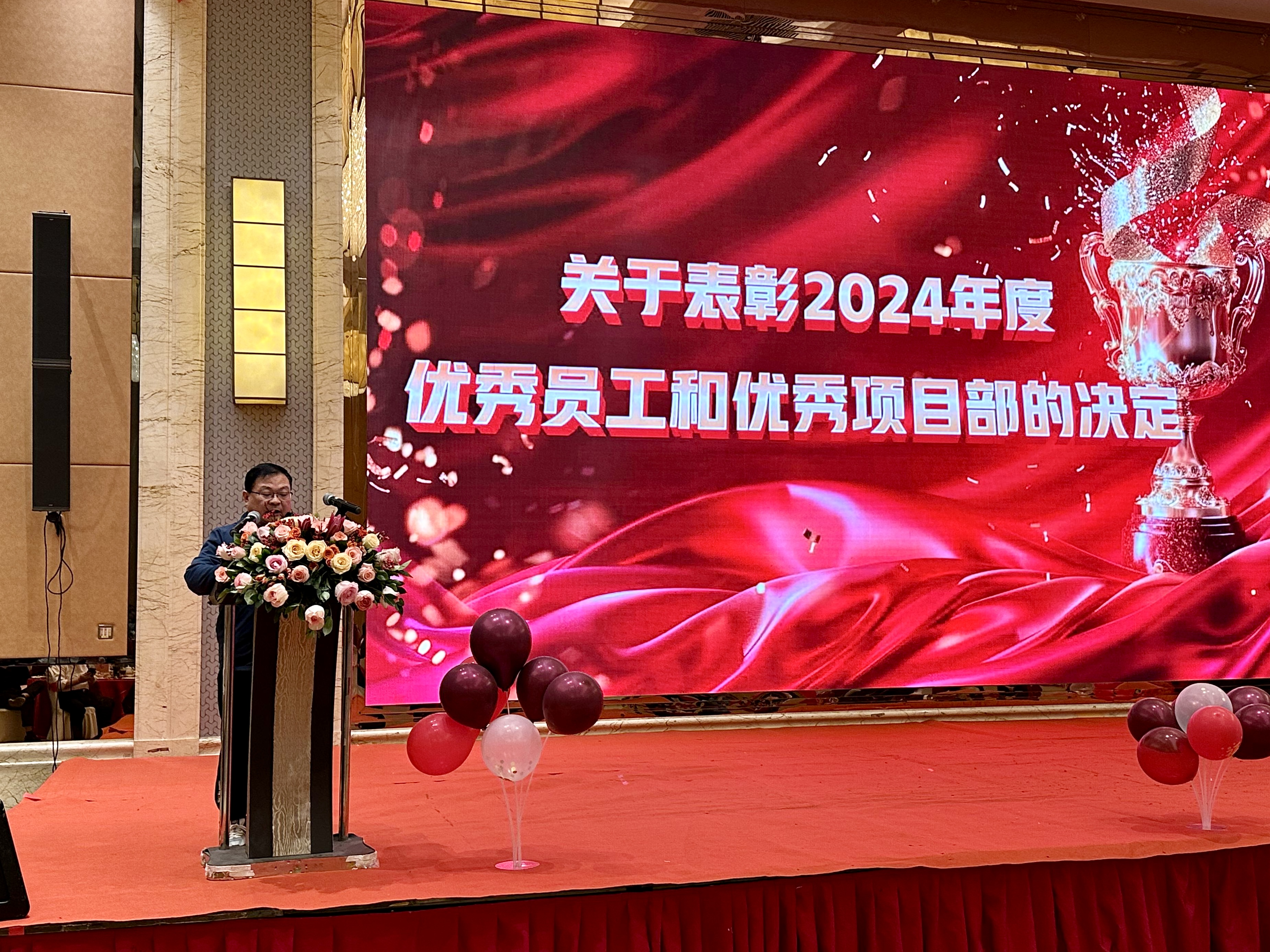 2025蛇年年會(huì)圓滿落幕，共啟新程
