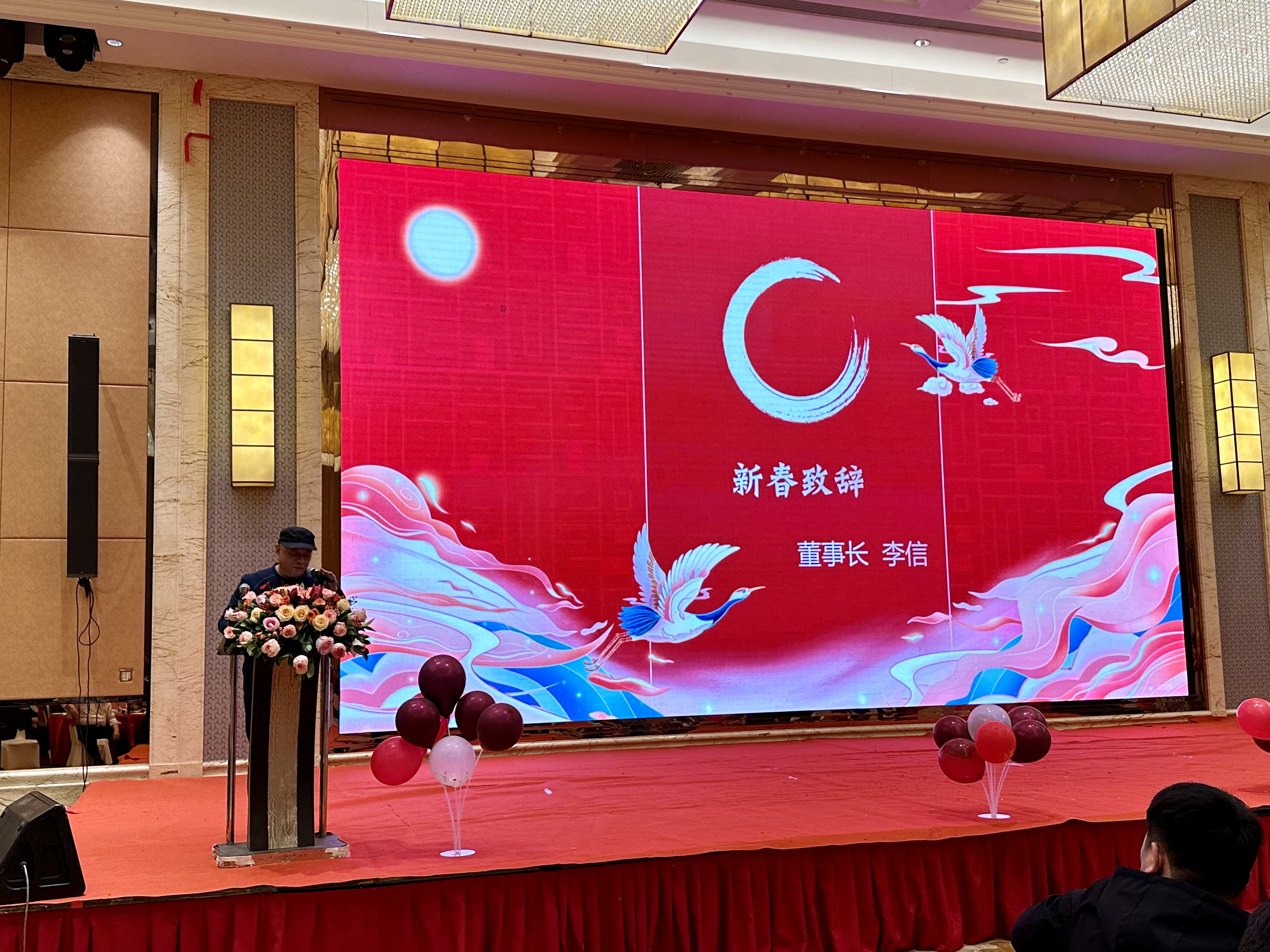 2025蛇年年會(huì)圓滿落幕，共啟新程